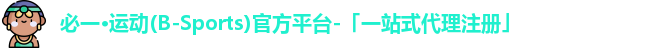 必一运动在线登录